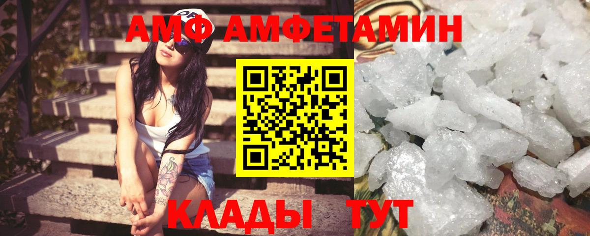 АМФ 97% Хасавюрт