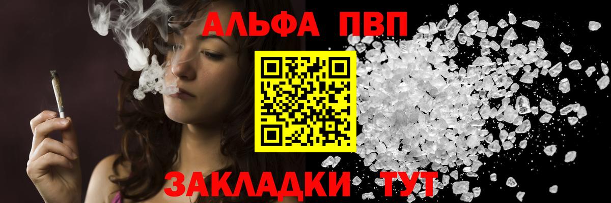 А ПВП  APVP кристаллы  Alpha-PVP Crystall  Вход с VPN  Хасавюрт 