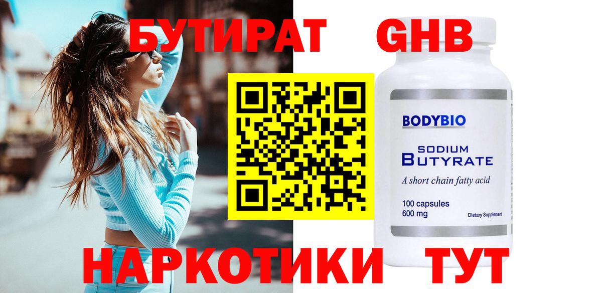 Хасавюрт  Бутират  Вход с VPN  Бутират 1.4BDO 