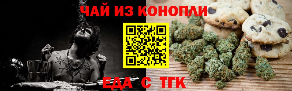 Печенье с ТГК конопля  Вход с VPN  Хасавюрт 