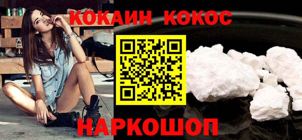 КОКАИН Эквадор  Вход с VPN  где продают наркотики  Хасавюрт  Кокаин FishScale 
