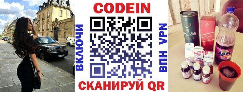 Кодеин напиток Lean (лин)  как найти закладки  Хасавюрт 