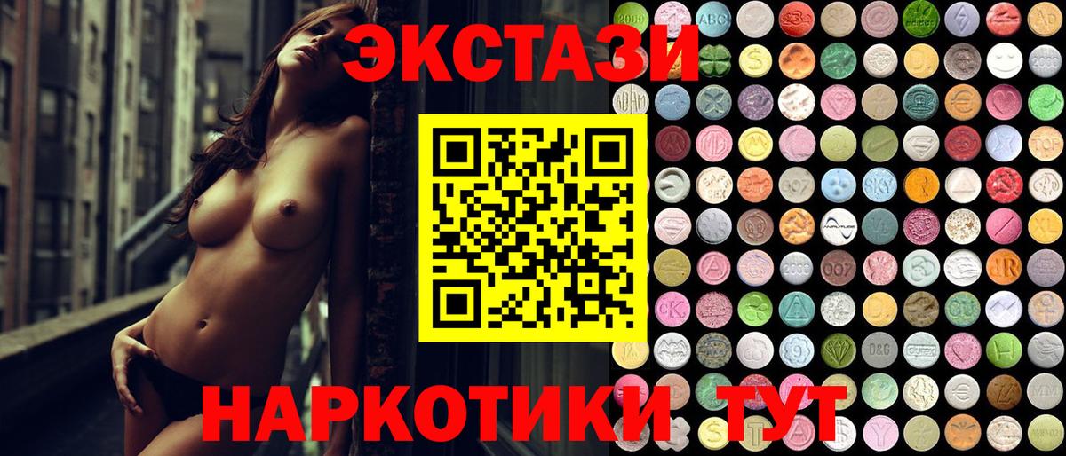 ЭКСТАЗИ VHQ  Ecstasy VHQ  Вход с VPN  ЭКСТАЗИ  наркота  Хасавюрт 