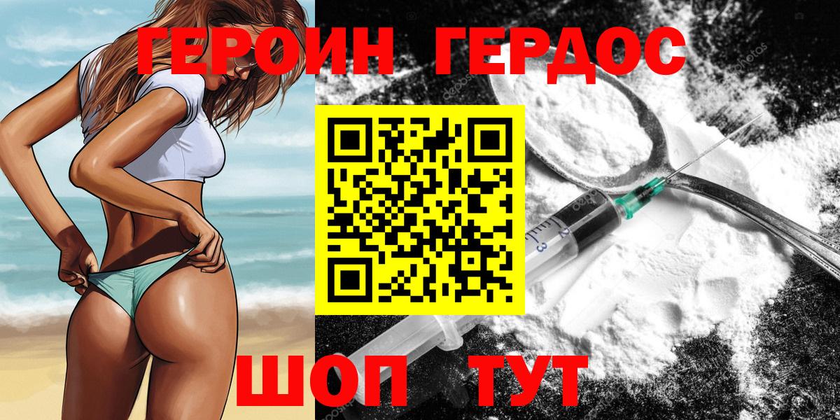 Героин VHQ  Героин  Хасавюрт  Вход с VPN 