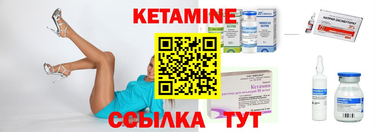 КЕТАМИН VHQ Хасавюрт