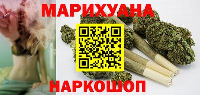 каннабис Мариинск