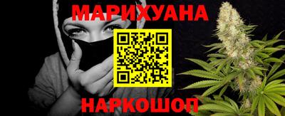 каннабис Мариинск