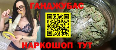 каннабис Мариинск