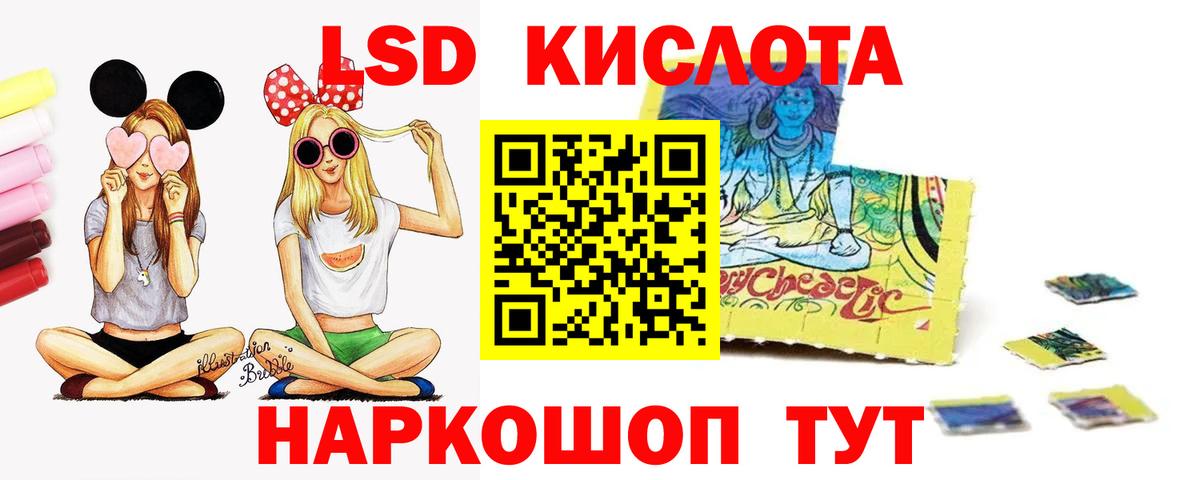 LSD-25 экстази кислота  Вход с VPN  Хасавюрт  ЛСД экстази кислота 