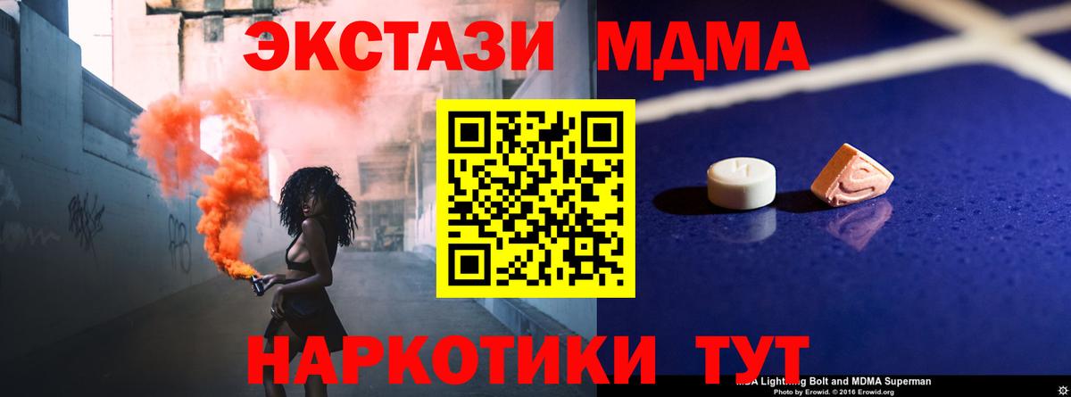 Хасавюрт  MDMA Molly  Вход с VPN 