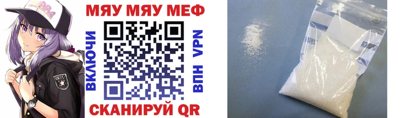 Меф мяу мяу  Хасавюрт