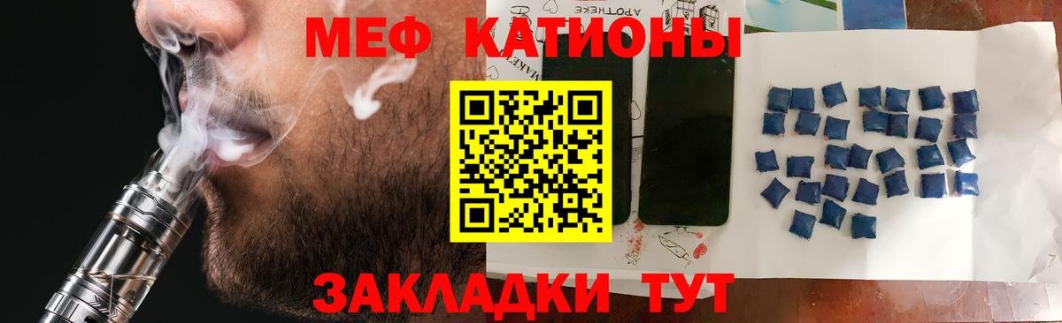 Мефедрон кристаллы Хасавюрт