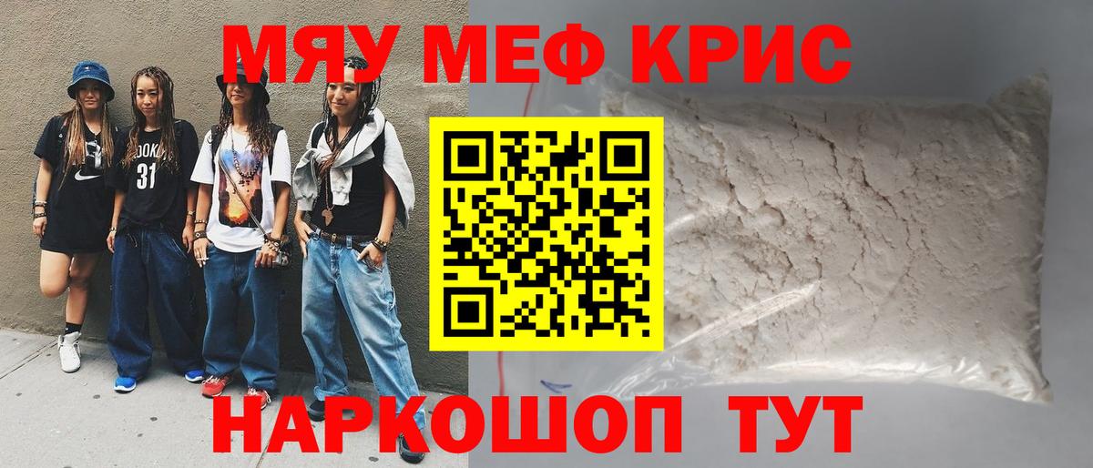 Мефедрон  Меф кристаллы  Вход с VPN  МЯУ-МЯУ  Меф mephedrone  Хасавюрт 
