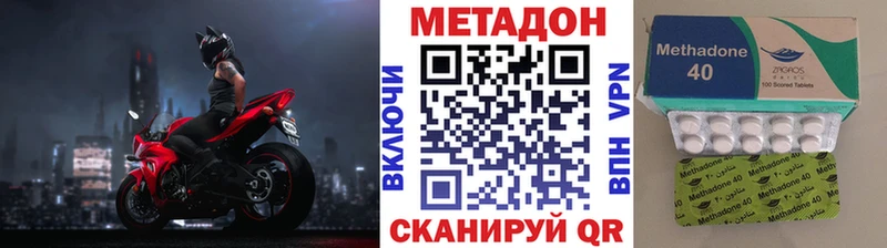 купить   Хасавюрт  Метадон methadone 