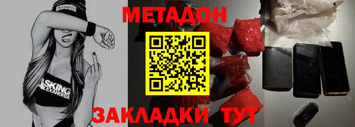 Хасавюрт  Метадон methadone  Метадон methadone  Вход с VPN 