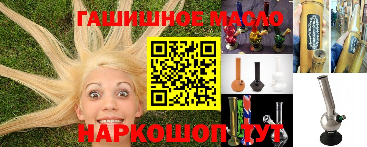 Хасавюрт  ТГК вейп с тгк  Вход с VPN  Дистиллят ТГК концентрат 